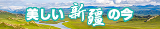 美女抠逼操逼视频新疆banner-w330n60.jpg